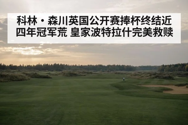 links golf course wind