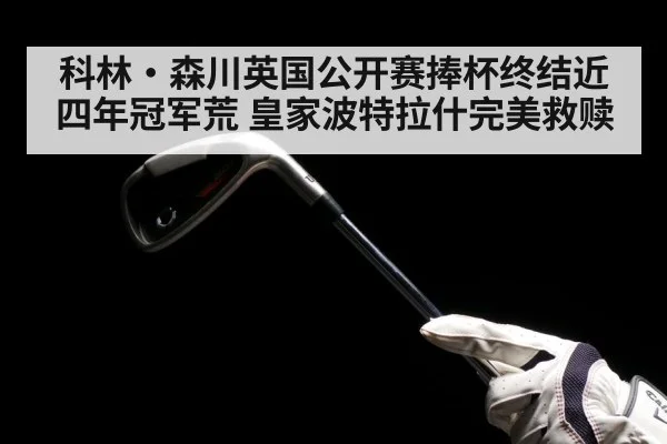 golf iron swing close up