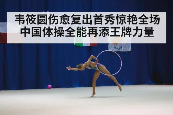 gymnast competition arena