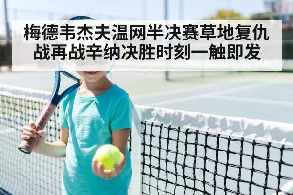 tennis player