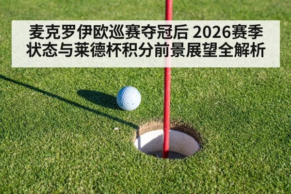 golf putting green